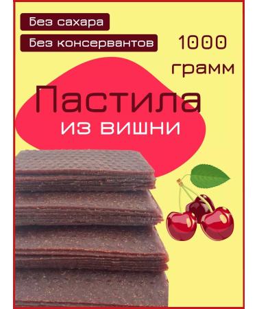 Nut Grapes Cherry pastille pastille 1 kg