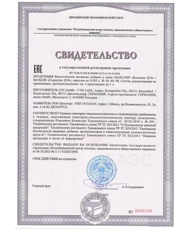 maxler Coenzyme Q10 with Bioperine 30 Caps - Buy Online on GoSupps.com