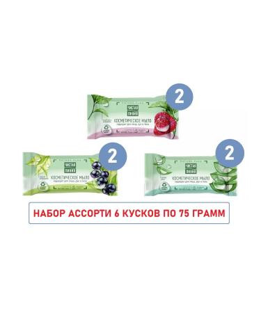 Cosmetic soap clean line assorted 6pcs x75g