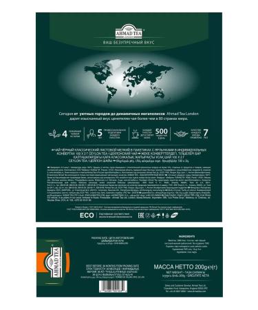 Ahmad Tea Tea Black Ceylon Orange Peku Ceylon Tea 2pcs 100pack - Buy Online on GoSupps.com