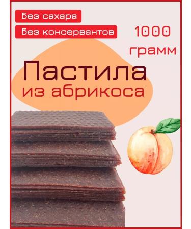 Nut Grapes Pastille apricot 1 kg