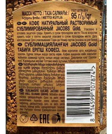 Coffee soluble Jacobs Gold 95g 3pcs - Buy Online on GoSupps.com