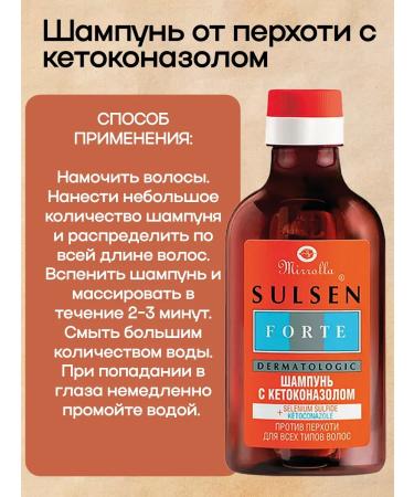 MIRROLLA SULSEN FORTE 250 ml 2U - Buy Online on GoSupps.com