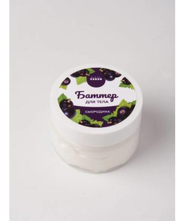 Elena Veren Batter-cream for body moisturizing nutrient currants - Buy Online on GoSupps.com