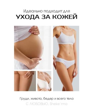 SheKerma Pregnant stretch marks cream solid oil - Buy Online on GoSupps.com