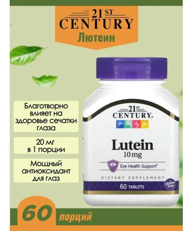 21st Century Lutein lutein 10 mg 60 tablets