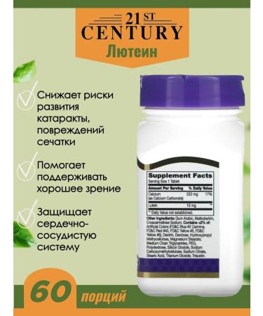 21st Century Lutein lutein 10 mg 60 tablets - Buy Online on GoSupps.com