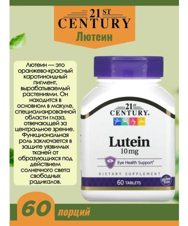 21st Century Lutein lutein 10 mg 60 tablets - Buy Online on GoSupps.com