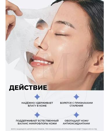 mixsoon Bifida Mask Pack Faces - Buy Online on GoSupps.com