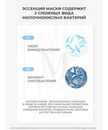 mixsoon Bifida Mask Pack Faces - Buy Online on GoSupps.com