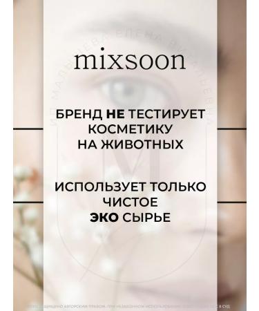 mixsoon Bifida Mask Pack Faces - Buy Online on GoSupps.com