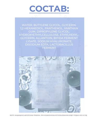 mixsoon Bifida Mask Pack Faces - Buy Online on GoSupps.com