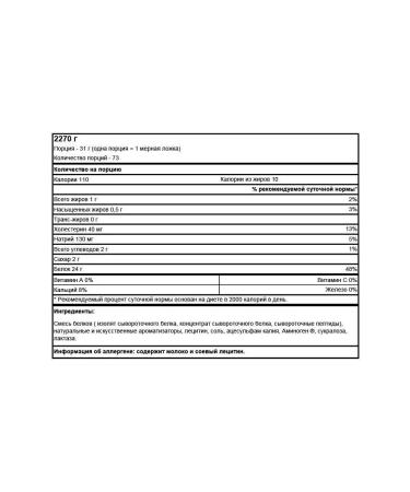 Optimum Nutrition Protein Whey French vanilla 2270 g - Buy Online on GoSupps.com