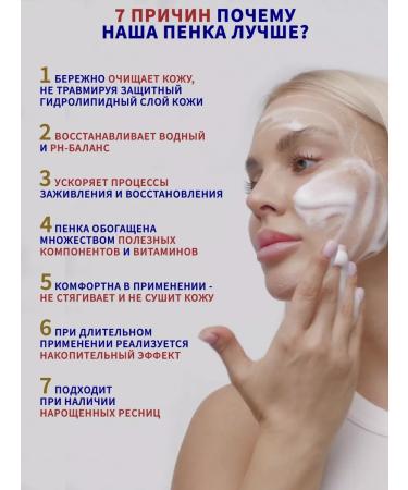 SHE'S IN Foam - mousse with amino acids for washing - Buy Online on GoSupps.com