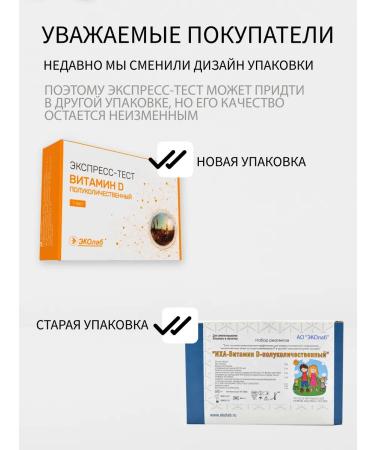 ecolab Express test deficiency of vitamin D - Buy Online on GoSupps.com