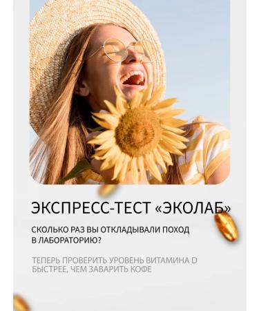 ecolab Express test deficiency of vitamin D - Buy Online on GoSupps.com