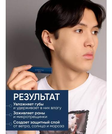 Limoni Transparent lips for the lips of men's Lipcare Stick Bergamot - Buy Online on GoSupps.com