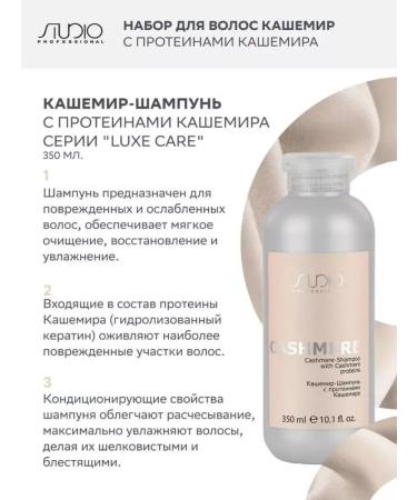 Kapous Professional Cashmere-shampoo and hair balm 350+350ml - Buy Online on GoSupps.com