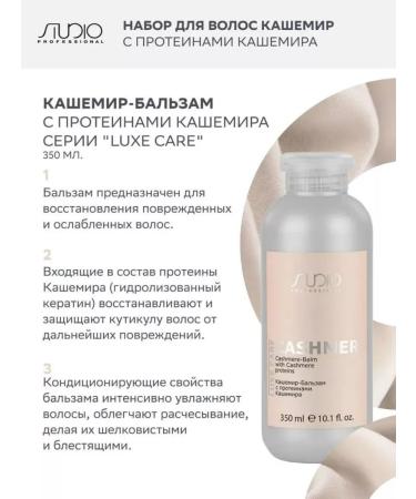 Kapous Professional Cashmere-shampoo and hair balm 350+350ml - Buy Online on GoSupps.com