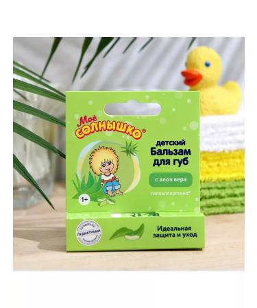 MY SUNSHINE Baby -moisturizing lip balm