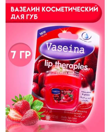 Sima-Land & SECRET BEAUTY Cosmetic Vaseline for Lip Strawberry