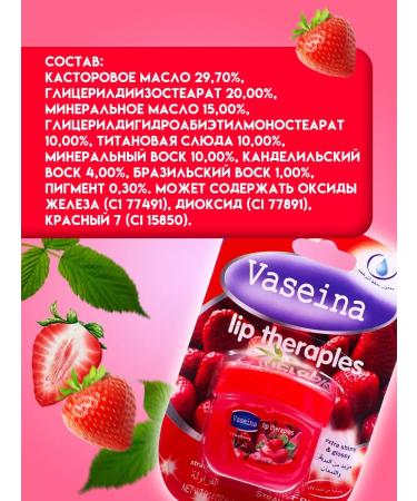 Sima-Land & SECRET BEAUTY Cosmetic Vaseline for Lip Strawberry - Buy Online on GoSupps.com