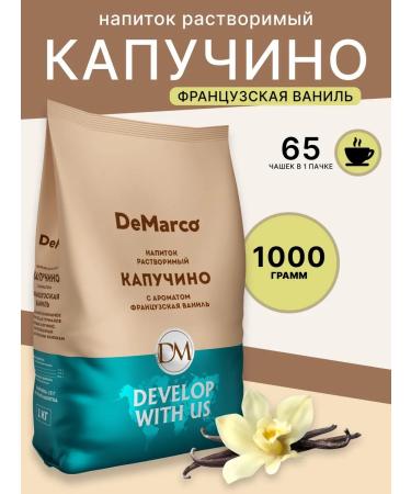 DeMarco Soluble coffee cappuccino French vanilla 10pcs 1 kg - Buy Online on GoSupps.com