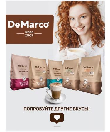 DeMarco Soluble coffee cappuccino French vanilla 10pcs 1 kg - Buy Online on GoSupps.com