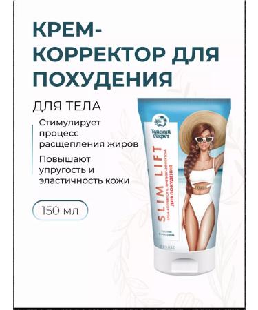 AsiaSpa - Thai Secret Limiting Light Lifting Effect Cream Slim Lift