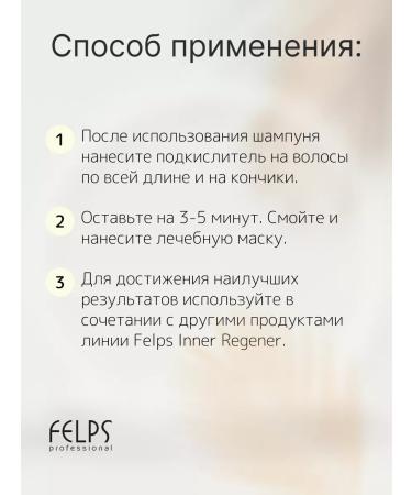 FELPS Lotion for hair restoration - Buy Online on GoSupps.com