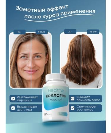 HealthIs Sea collagen in capsules for women for joints - Buy Online on GoSupps.com