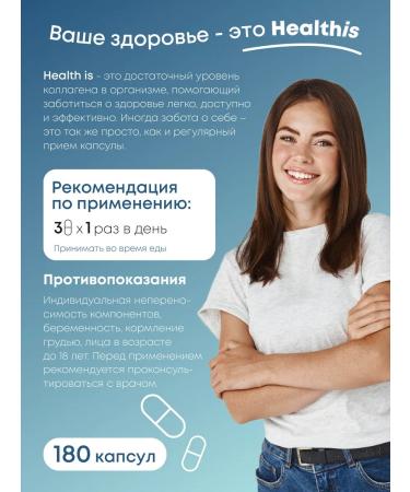 HealthIs Sea collagen in capsules for women for joints - Buy Online on GoSupps.com