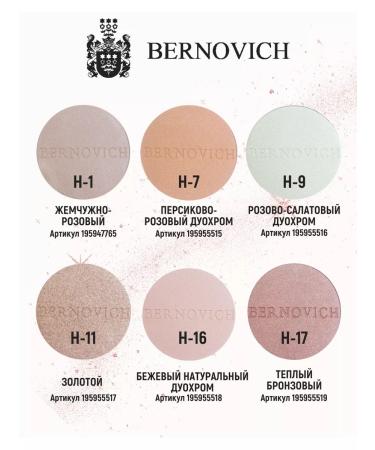 BERNOVICH Highlighter for the face Refil Tone H-17 Bronze - Buy Online on GoSupps.com