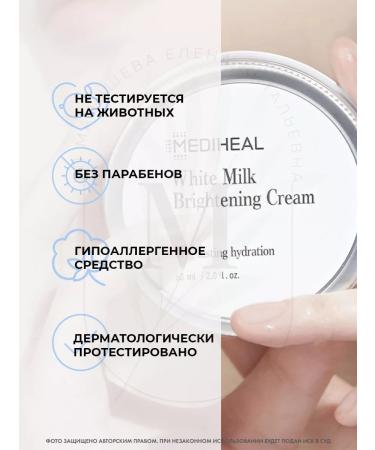 MEDIHEAL Facial Facial Cream White Milk Brightening Cream - Buy Online on GoSupps.com