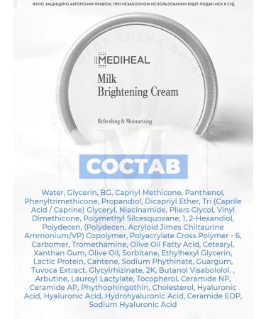 MEDIHEAL Facial Facial Cream White Milk Brightening Cream - Buy Online on GoSupps.com