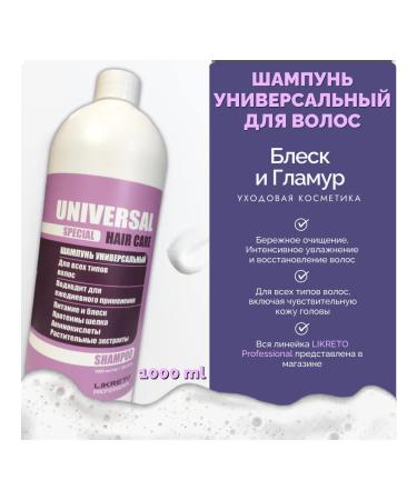 Likreto Set of shampoo and mask with hair lipids 2x1000 ml - Buy Online on GoSupps.com