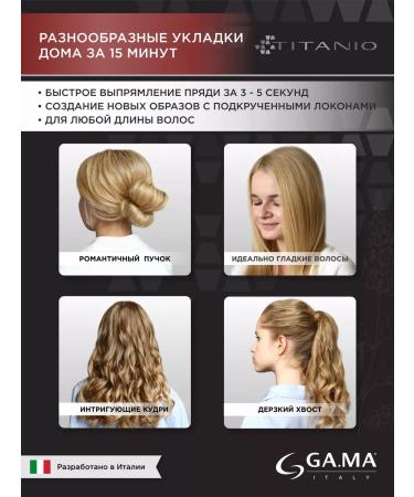 GAMA Spens of hair rectifier GA. Ma CP14 Titanio Digital - Buy Online on GoSupps.com
