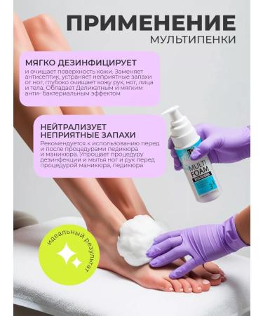 LIVSI Foam for pedicure and manicure of nails cleansing - Buy Online on GoSupps.com