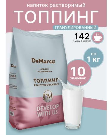 DeMarco Dry cream is soluble granular topping 10pcs by1kg