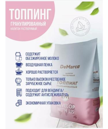 DeMarco Dry cream is soluble granular topping 10pcs by1kg - Buy Online on GoSupps.com