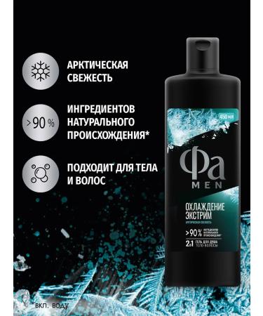 FA Male shower gel cooling extreme 450 ml - Buy Online on GoSupps.com