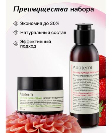 Apoterm Enzyme powder for face and acne cream - Buy Online on GoSupps.com