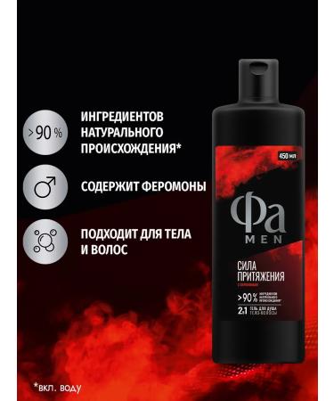 Male shower gel power of attraction 450 ml - Buy Online on GoSupps.com