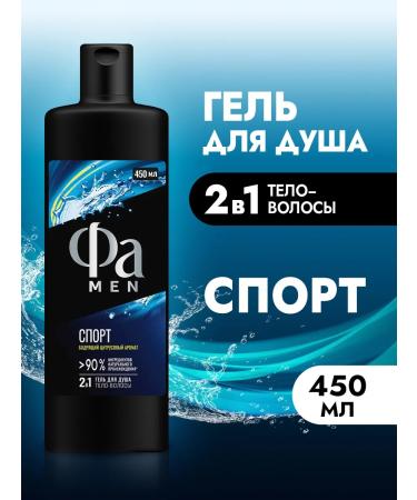 Male shower gel sports 450 ml