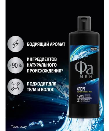 Male shower gel sports 450 ml - Buy Online on GoSupps.com
