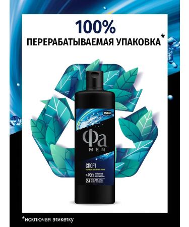 Male shower gel sports 450 ml - Buy Online on GoSupps.com