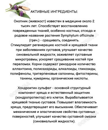 Gel balm for joints and muscles - Buy Online on GoSupps.com