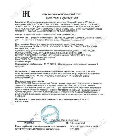 Gel balm for joints and muscles - Buy Online on GoSupps.com