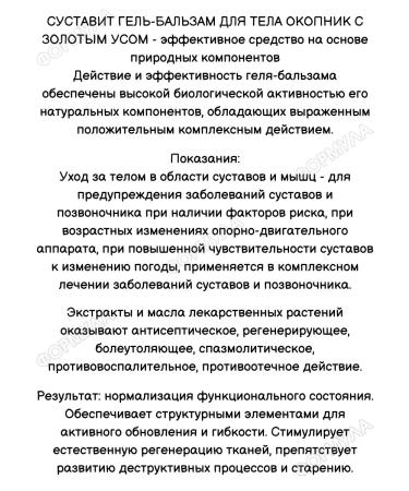 Joint Body Balm gel 2pcs - Buy Online on GoSupps.com