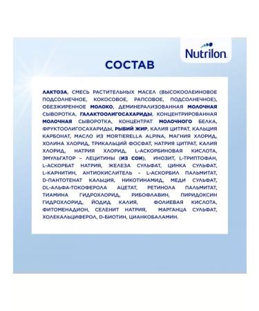 Nutrilon Milk mix Premium 1 from birth 350 g - Buy Online on GoSupps.com